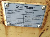 Лот: 16535184. Фото: 4. av Траверса для подъема пространственная... Красноярск