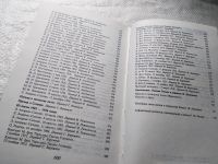 Лот: 17821743. Фото: 3. Рильке Райнер Мария том 3...Проза... Красноярск