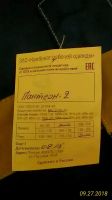 Лот: 12197546. Фото: 2. Роба. Одежда, обувь, галантерея