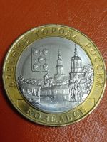 Лот: 20110487. Фото: 5. 10 рублей Вязьма 2019 г. Биметалл...