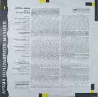 Лот: 25899113. Фото: 2. LP Thе Dоors - Light my fire... Коллекционирование, моделизм