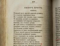 Лот: 17376035. Фото: 17. Енисейская Сибирь.*В. Жуковский...