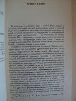 Лот: 18024473. Фото: 4. Платонов Олег. Русская цивилизация. Красноярск