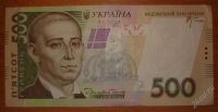 Лот: 2161352. Фото: 2. 500 гривен. Банкноты