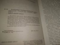 Лот: 17377822. Фото: 13. вбЮ/oz(4092353)(40923107)ред...