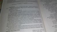 Лот: 11996006. Фото: 8. ок...Русский язык. ЕГЭ - 2013...