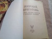 Лот: 19361814. Фото: 2. Попробуй приготовь колбаса,ветчина... Дом, сад, досуг