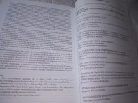 Лот: 20832792. Фото: 10. (209231) научно образовательный...