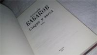Лот: 10190286. Фото: 2. ок...(16..06) Старик и ангел... Литература, книги