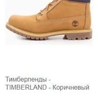 Лот: 17034893. Фото: 6. Мужские ботинки 44 размер Timberland