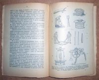 Лот: 10830862. Фото: 7. К. Дебу. Выделка шкур. 1906...