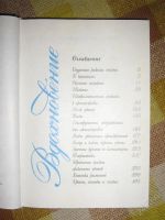 Лот: 27284. Фото: 2. Аранжировка цветов/Флористика. Справочная литература