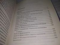 Лот: 25509502. Фото: 3. Вб/Oz(4092360)Аткин Дуглас. Культ... Литература, книги