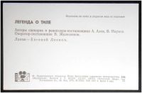 Лот: 7835241. Фото: 2. Открытка артисты кино Евгений... Открытки, билеты и др.