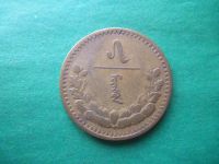 Лот: 18739304. Фото: 3. 5 мунгу 1937г. Монголия. Коллекционирование, моделизм