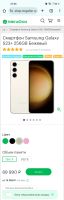 Лот: 21142378. Фото: 4. Смартфон Samsung Galaxy S23+ 256GB...