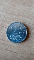 Лот: 10450804. Фото: 2. 2 рубля 2012 год. Кожина Василиса. Монеты