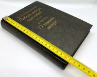 Лот: 22824903. Фото: 10. 📕 К. С. Станиславский. Работа...