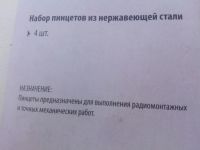 Лот: 7591999. Фото: 3. Пинцет / пинцеты / Matrix из нержавеющей... Красноярск