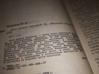 Лот: 9124127. Фото: 7. Юрий Прокушев, Дума о России...