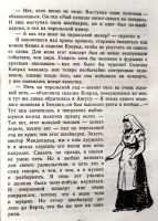 Лот: 24906969. Фото: 4. Алан Маршалл - Я умею прыгать... Красноярск