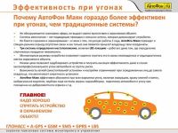 Лот: 3548546. Фото: 5. Глонасс/GPS маячок АвтоФон SE-Маяк...