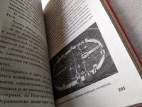 Лот: 17777886. Фото: 3. Прозоров Лев Варяжская Русь. Наша... Литература, книги