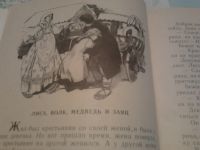 Лот: 19502697. Фото: 3. Детская книжка "Сказки из Мурома... Красноярск