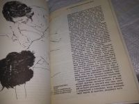 Лот: 19703375. Фото: 8. (3092312)Комфорт А. Радость секса...