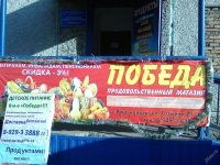 Лот: 4094861. Фото: 3. Продуктовый магазин. Бизнес