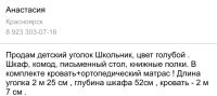 Лот: 5534451. Фото: 3. Детский уголок "школьник". Мебель