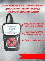 Лот: 18892804. Фото: 2. Диагностический сканер Konnwei... Инструмент