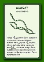 Лот: 11362838. Фото: 5. Настольная игра Эволюция (базовый...