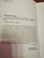 Лот: 15496555. Фото: 2. Книга. Литература