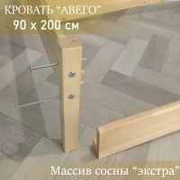 Лот: 24590947. Фото: 4. Кровать "Авего" массив сосны 90... Красноярск