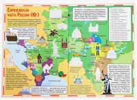 Лот: 19995189. Фото: 2. Книга с наклейками «Атлас России... Дети растут