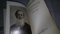 Лот: 8896798. Фото: 2. А. Н. Майков. Сочинения в 2 томах... Литература, книги