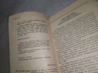Лот: 25507121. Фото: 2. вб/oz(4092358)Зигель Э. С., Шульц... Бизнес, экономика