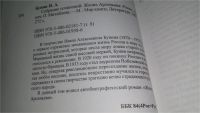 Лот: 10603392. Фото: 2. Жизнь Арсеньева, Иван Бунин, В... Литература, книги