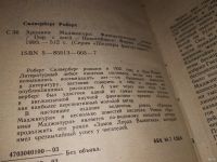 Лот: 5588516. Фото: 6. Роберт Сильверберг, "Хроники Маджипура...