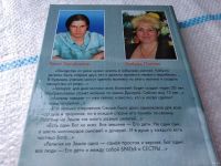 Лот: 7233514. Фото: 11. oz(3092316)Откровения Ангелов-Хранителей...