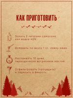 Лот: 20988824. Фото: 5. Набор трав и специй ПЕРЦОВКА