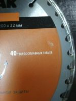 Лот: 19336506. Фото: 3. Диск пильный по дереву 200 х 32... Строительство и ремонт