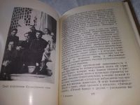 Лот: 19341236. Фото: 4. Кузьмичев Игорь. Писатель Арсеньев...