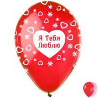 Лот: 3718504. Фото: 5. Воздушные шары для любимой 15...