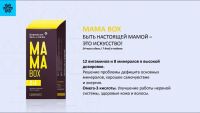 Лот: 12958187. Фото: 3. Витамины Mama Box / Здоровая мама... Красота и здоровье