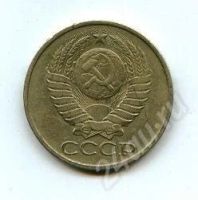 Лот: 582136. Фото: 2. (№127) 50 копеек 1979 года (Советская... Монеты