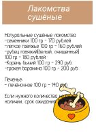 Лот: 20714327. Фото: 2. Сушеное легкое, лакомства для... Животные и уход