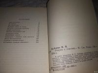 Лот: 13780123. Фото: 2. оз...Дубинин Н.П., Очерки о генетике... Медицина и здоровье