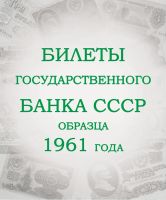 Лот: 19449806. Фото: 18. Альбом для банкнот Коллекционеръ...